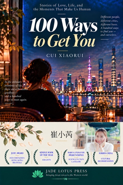 Book cover: One Hundred Ways to Get You by Cui Xiaorui